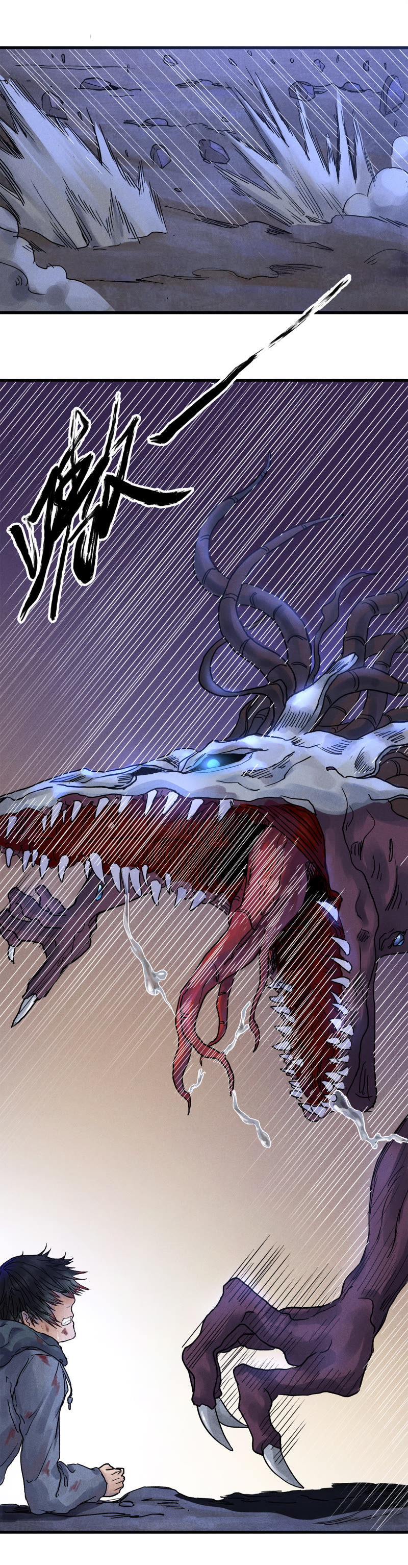 Blood Loop Ch. 4 第5页