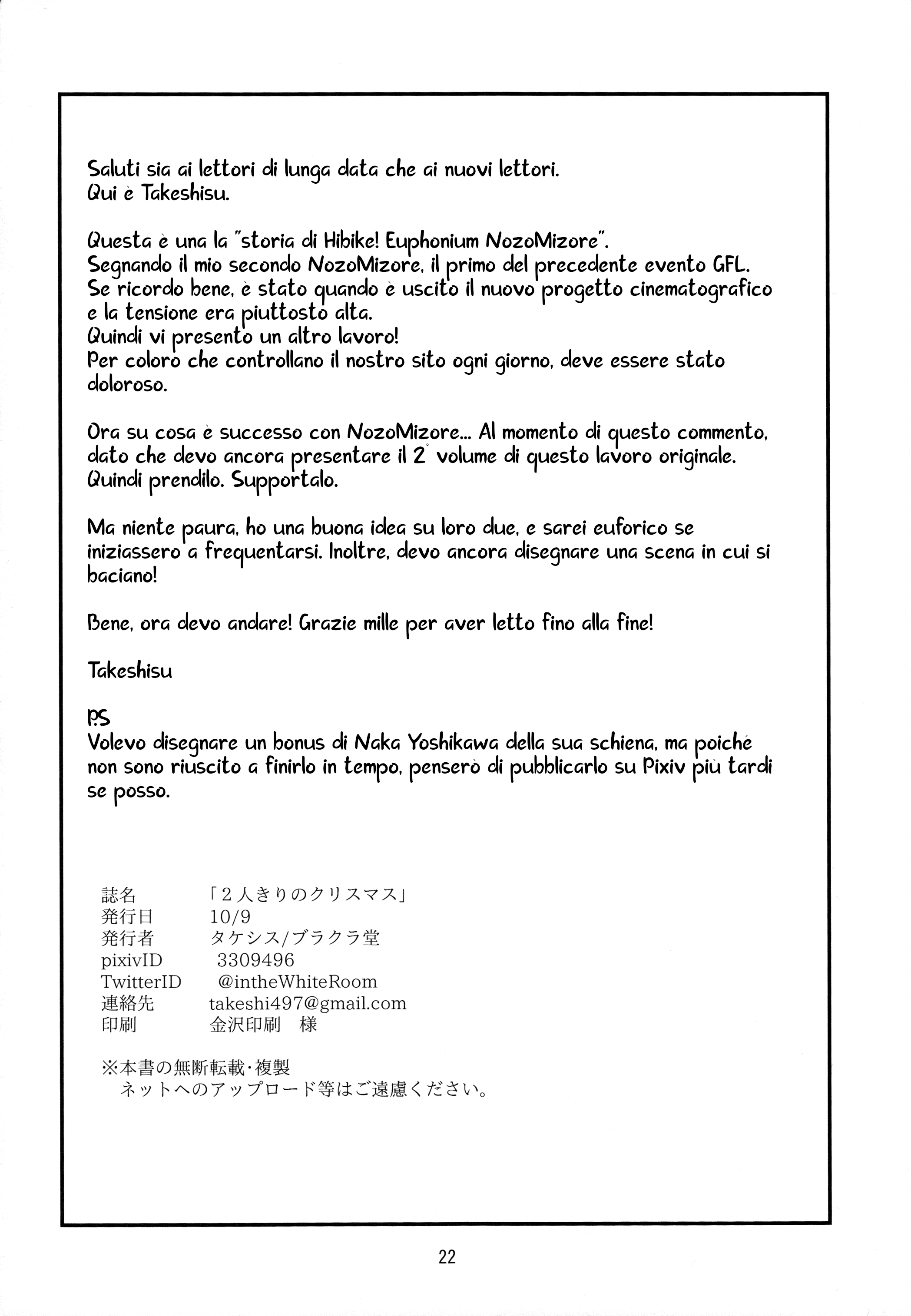 Hibike! Euphonium - A Christmas Together (Doujinshi) Oneshot 第23页