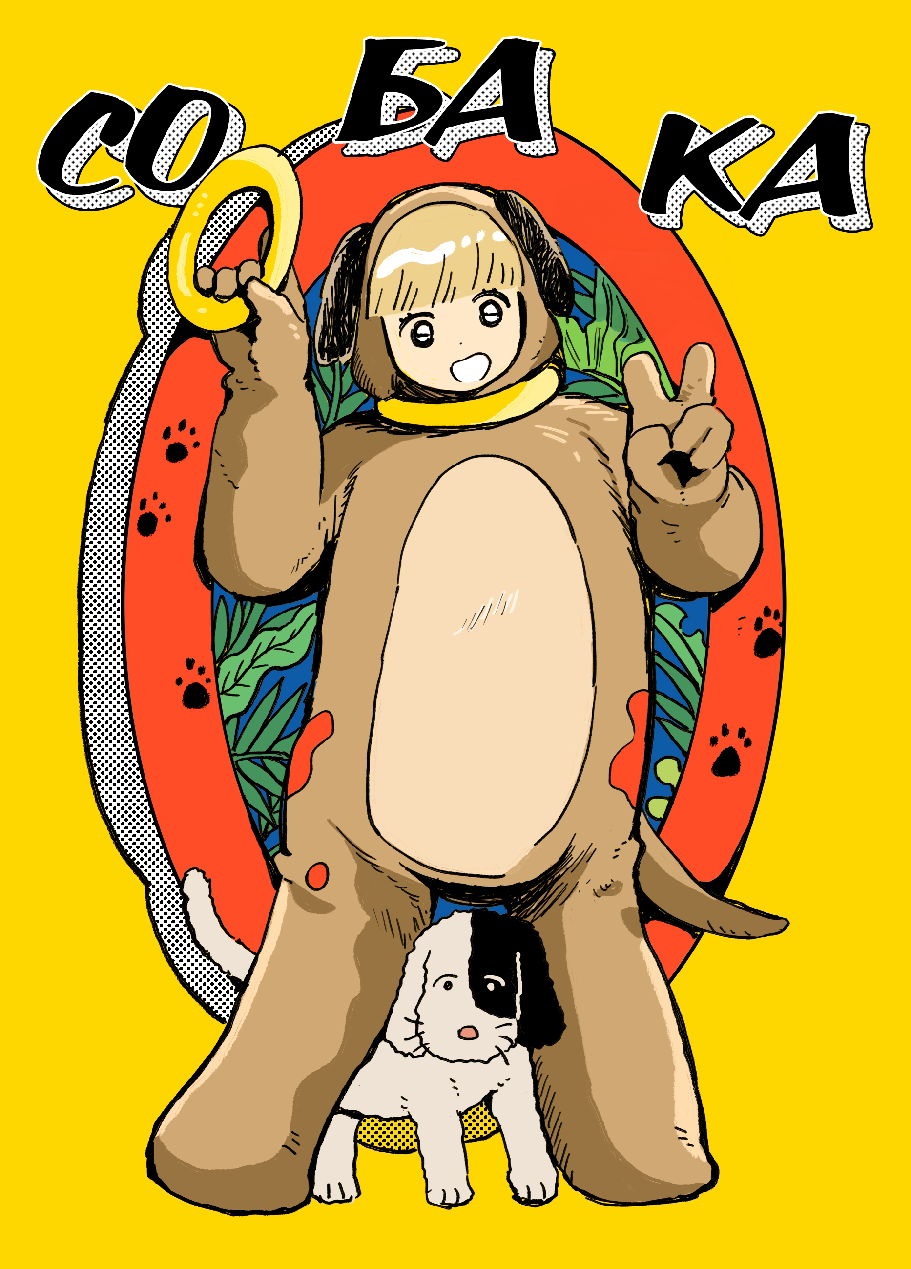 Inu Oneshot 第1页
