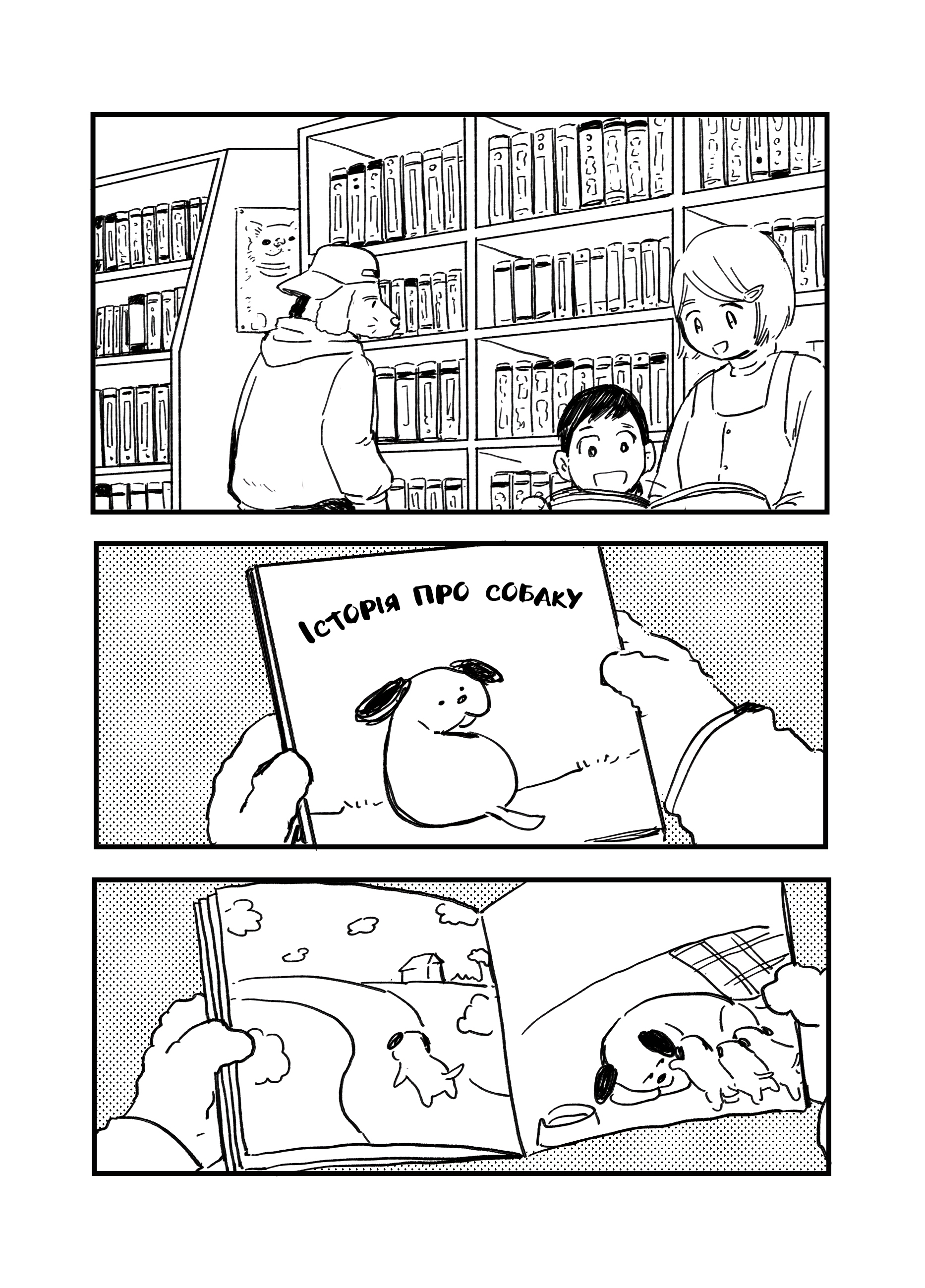 Inu Oneshot 第11页