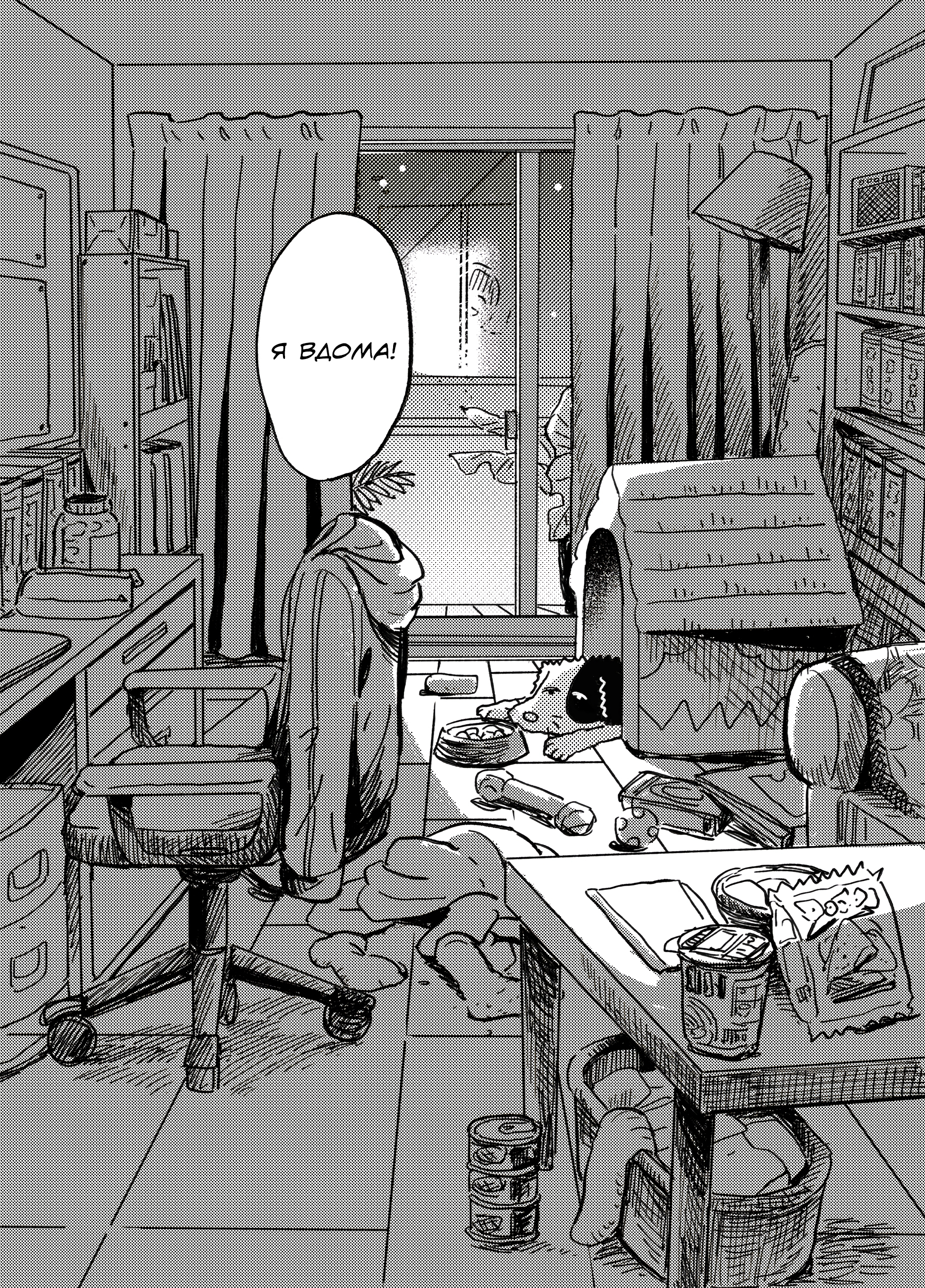 Inu Oneshot 第20页