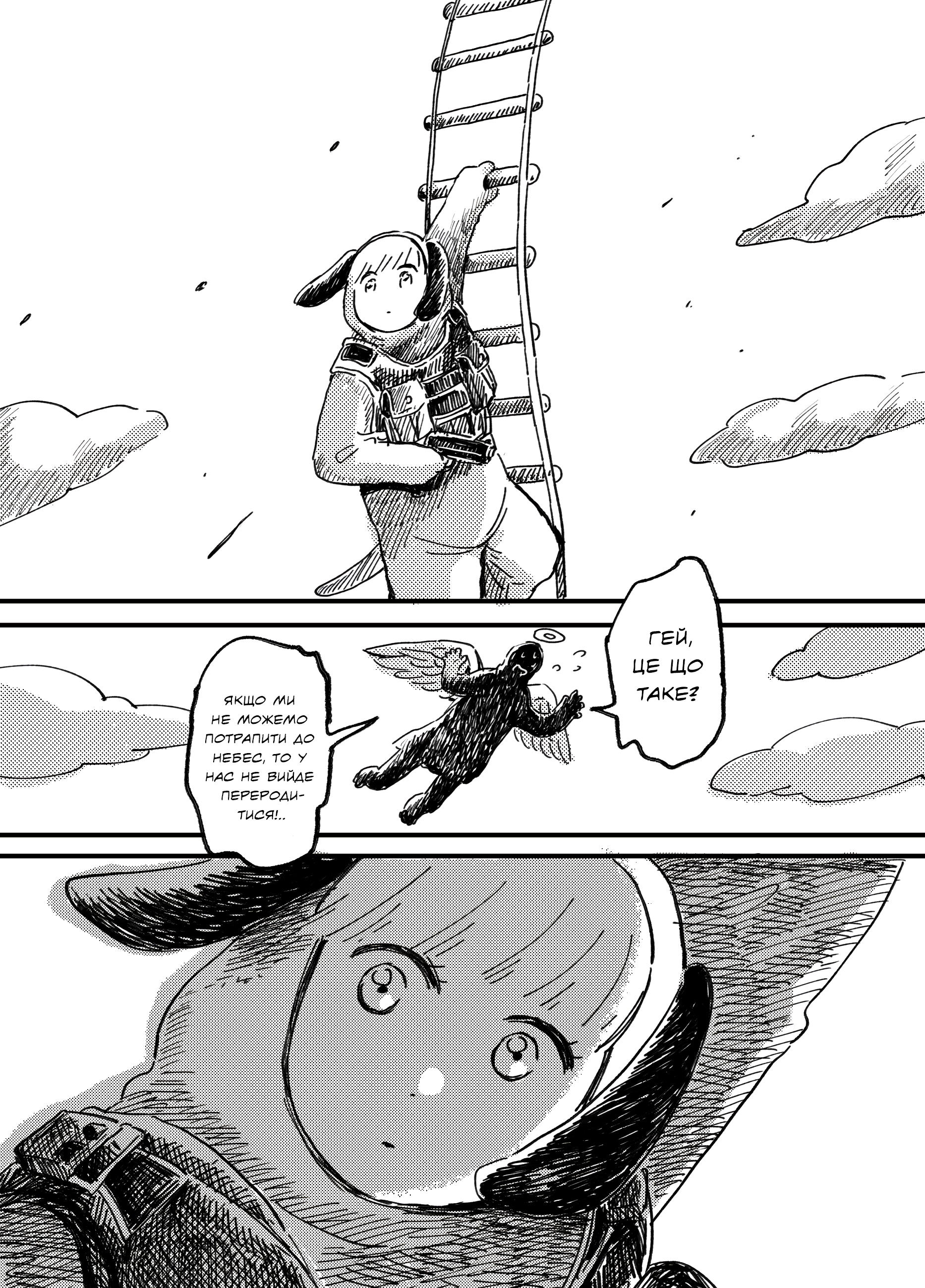 Inu Oneshot 第34页