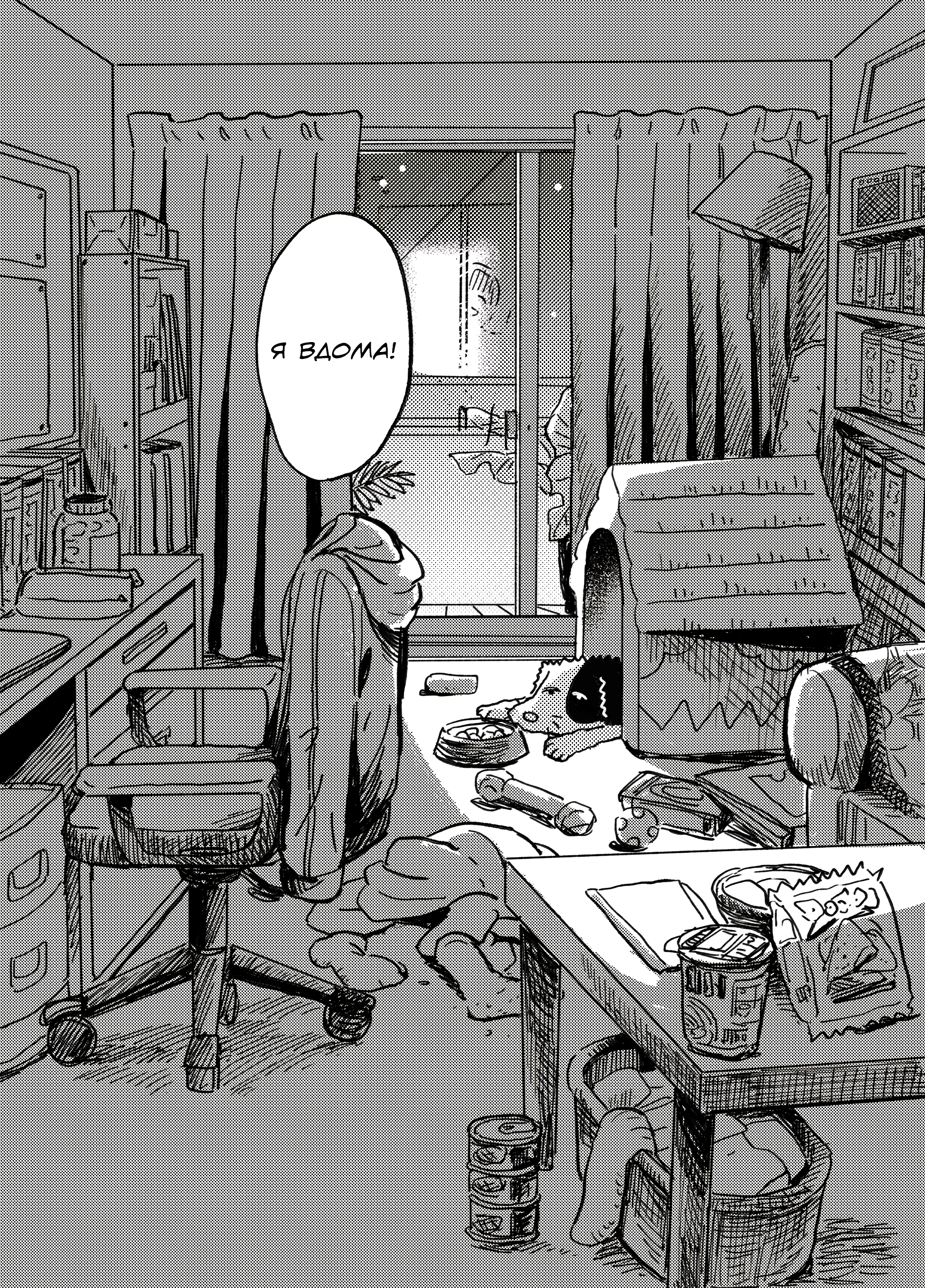 Inu Oneshot 第39页