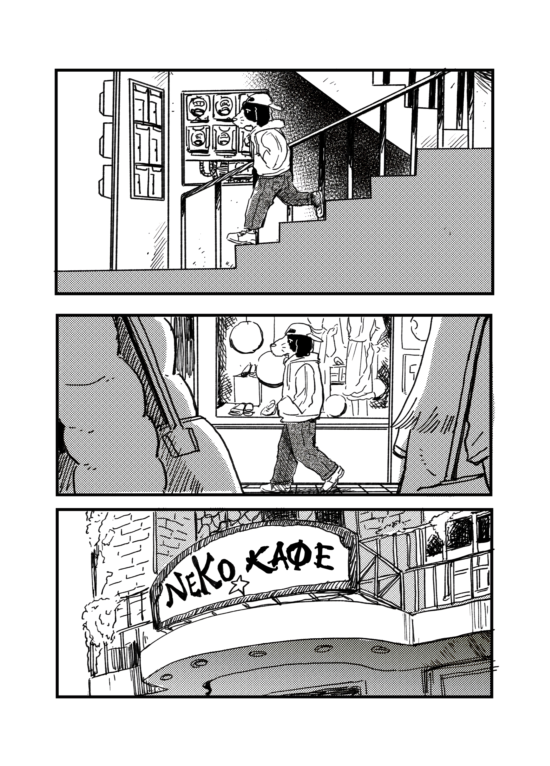 Inu Oneshot 第5页