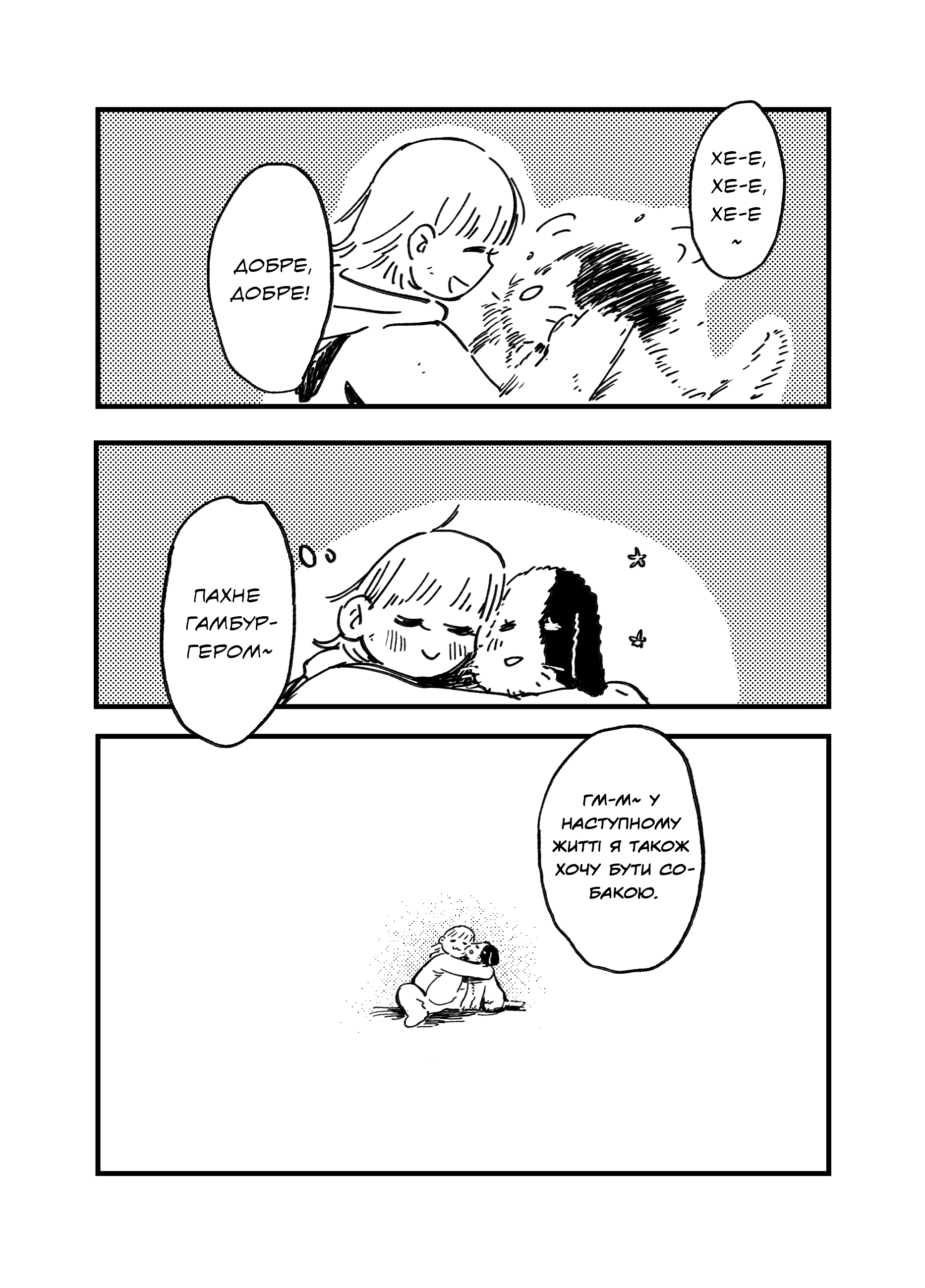 Inu Oneshot 第41页