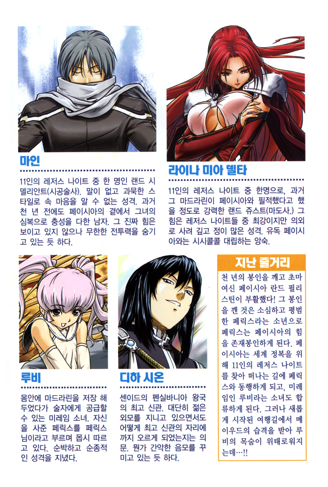 The Legend of Maian Vol. 3 Ch. 1 第8页