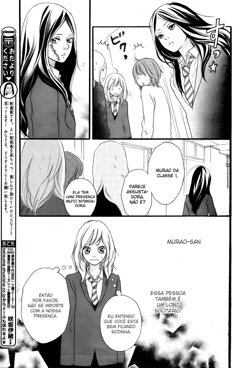 Ao Haru Ride Vol. 1 Ch. 1 第26页