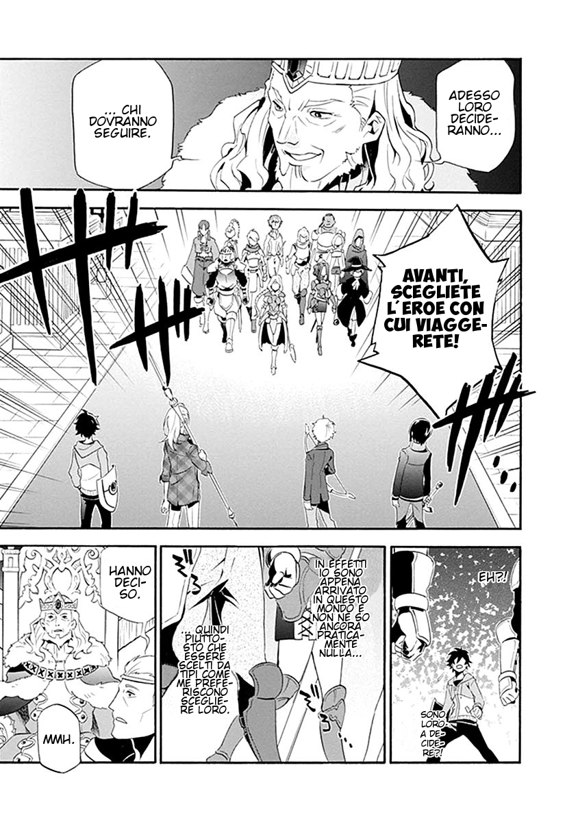 Tate no Yuusha no Nariagari Convocazione Reale 第19页