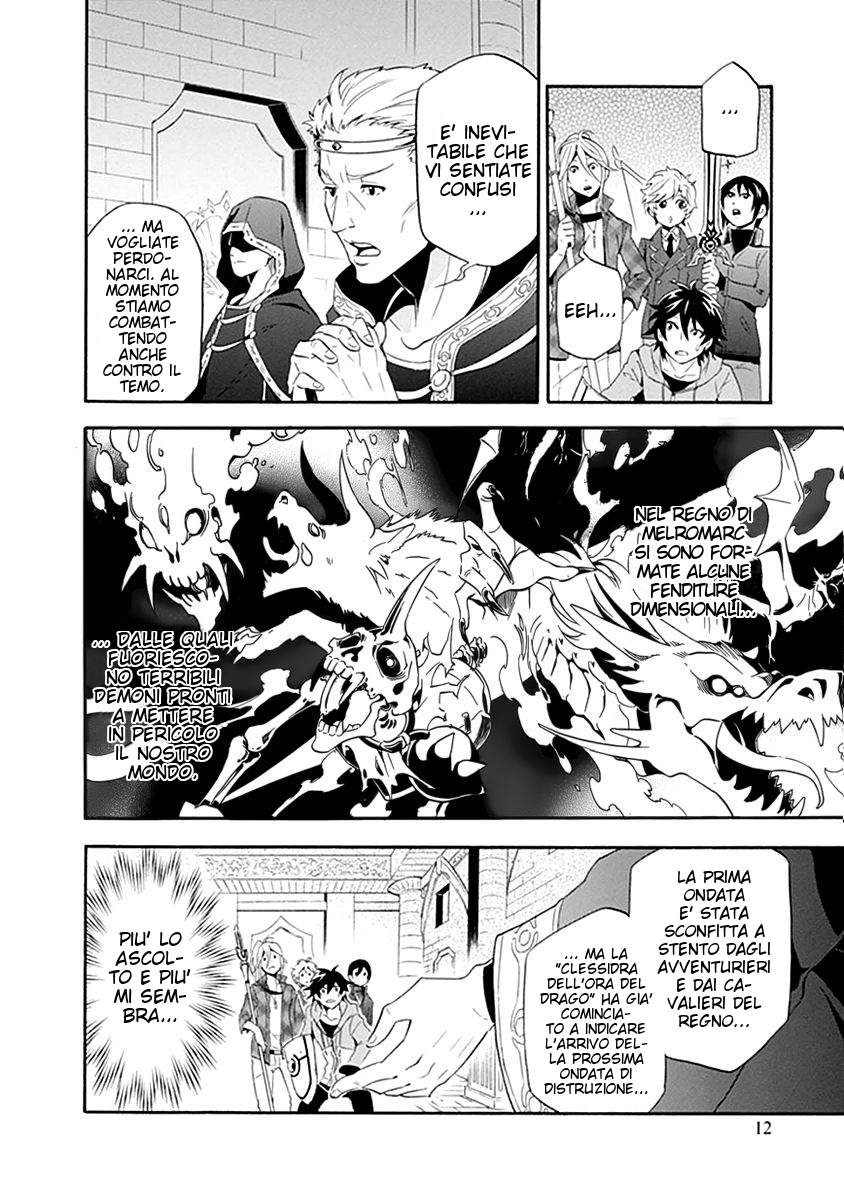 Tate no Yuusha no Nariagari Convocazione Reale 第10页