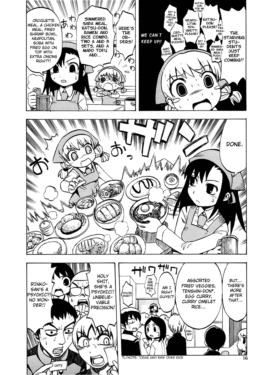 Gekisenku Tsun Puni Shokudou Ch. 2 第2页