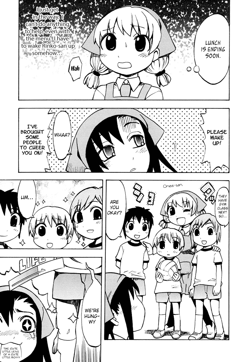 Gekisenku Tsun Puni Shokudou Ch. 2 第7页