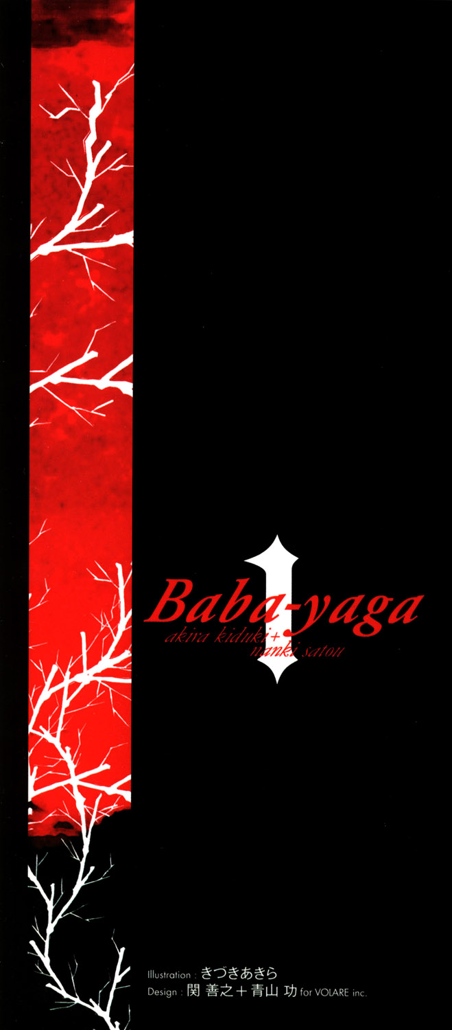 Baba-yaga 第2页