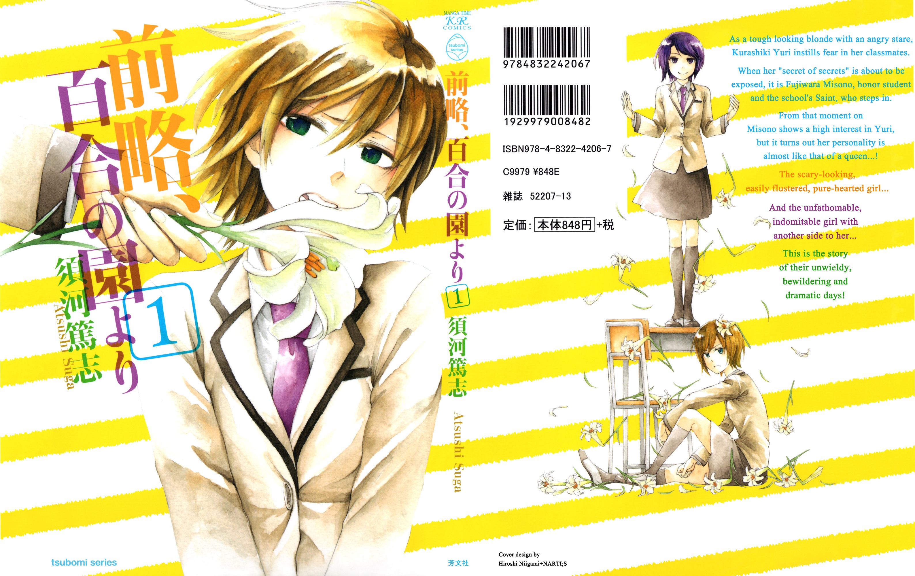Zenryaku, Yuri no Sono yori Shinobu's Story 第2页