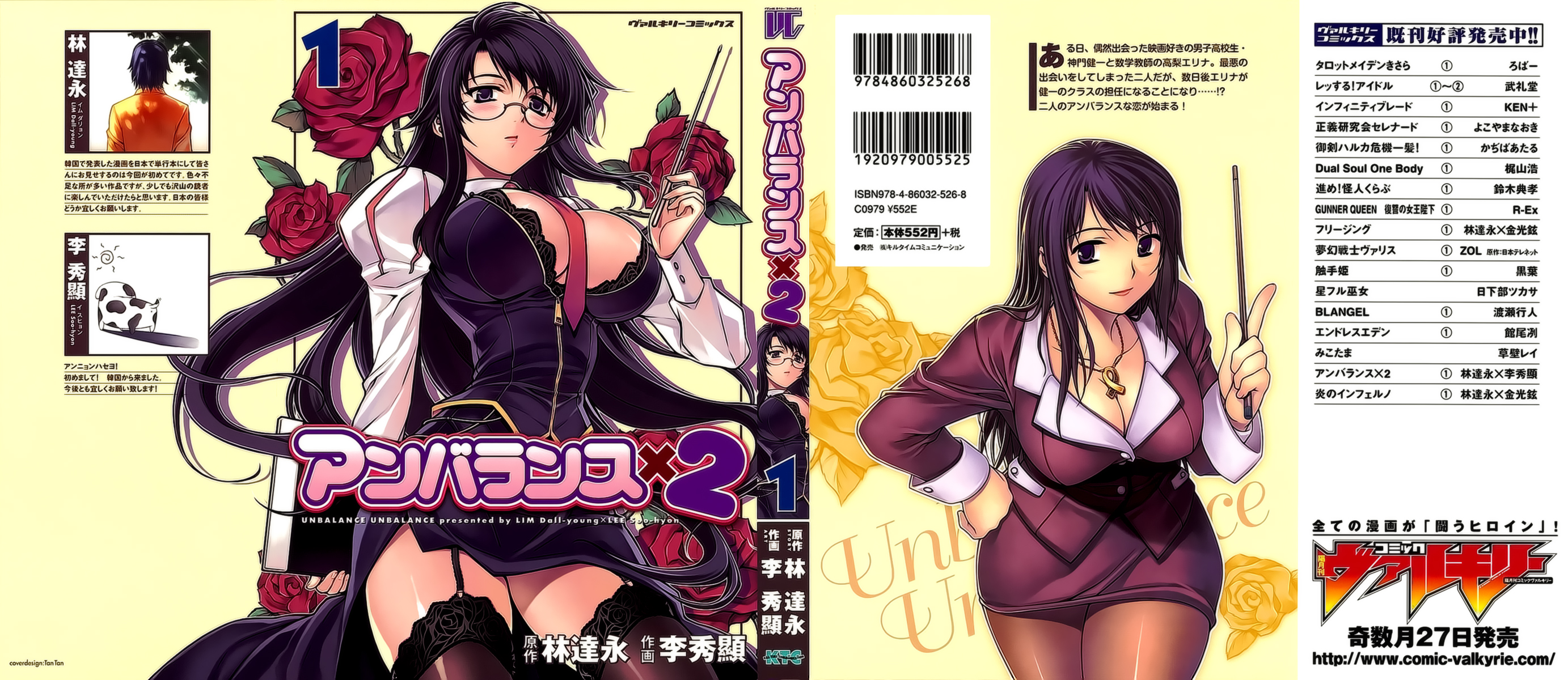 Unbalance X Unbalance 第2页