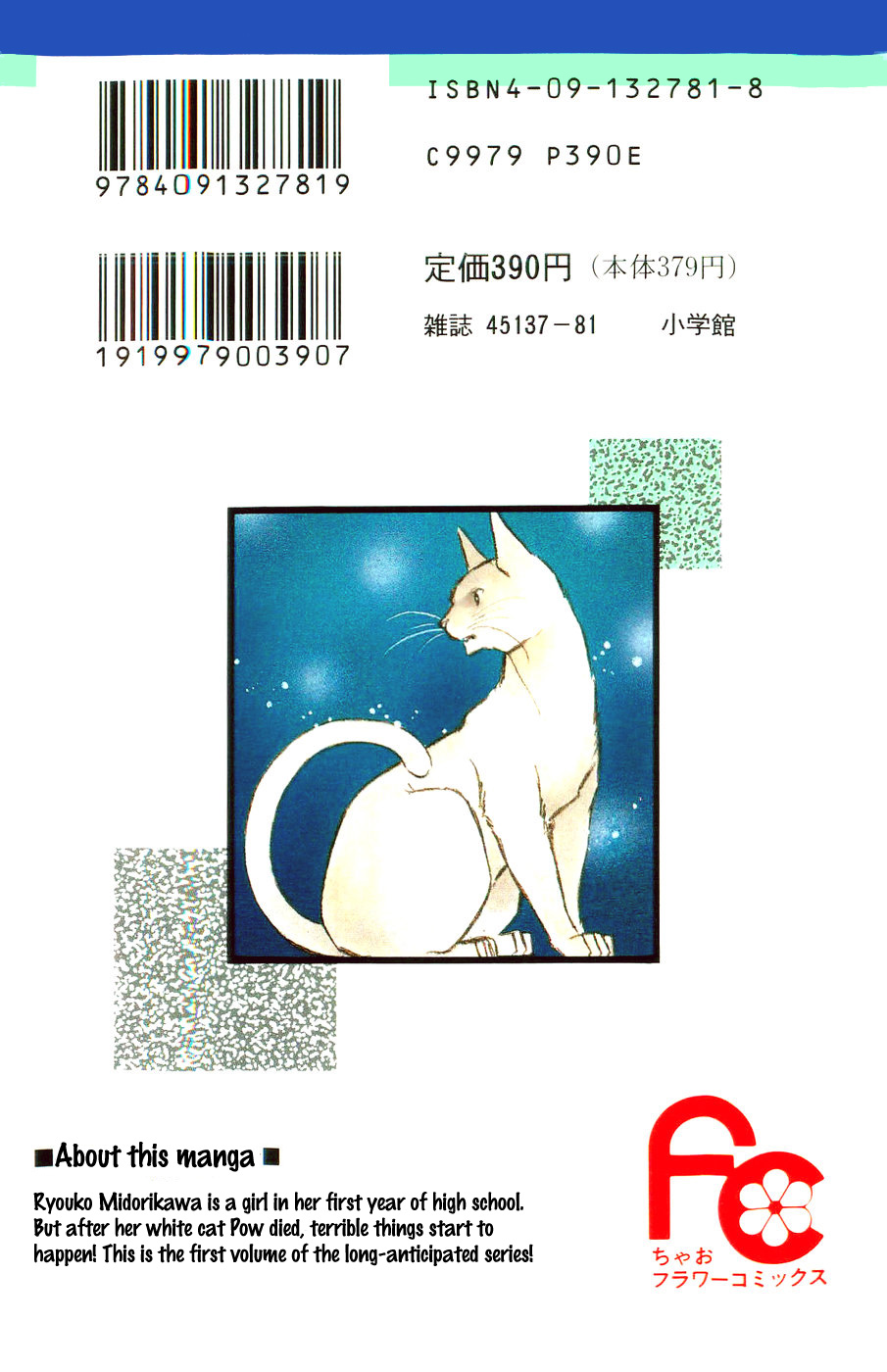 A Record of Ryoko's Psychic Events A cat floating in the darkness 第2页
