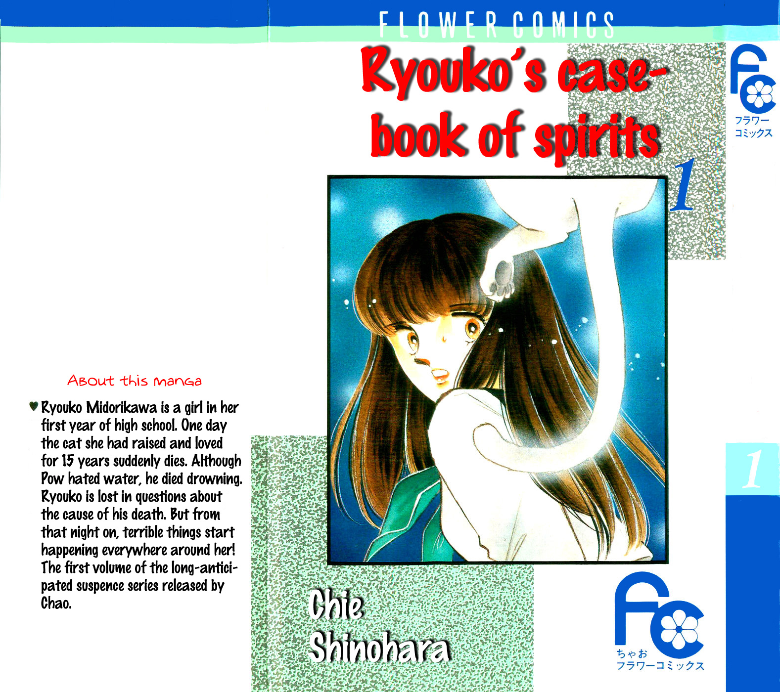 A Record of Ryoko's Psychic Events A cat floating in the darkness 第3页