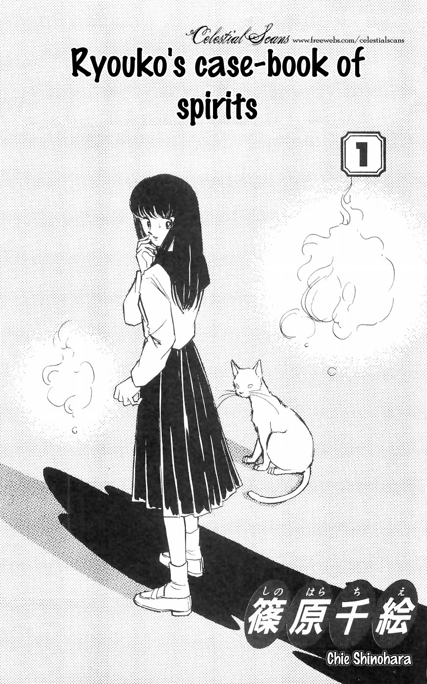 A Record of Ryoko's Psychic Events A cat floating in the darkness 第4页