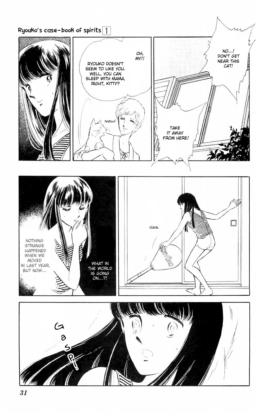 A Record of Ryoko's Psychic Events A cat floating in the darkness 第32页