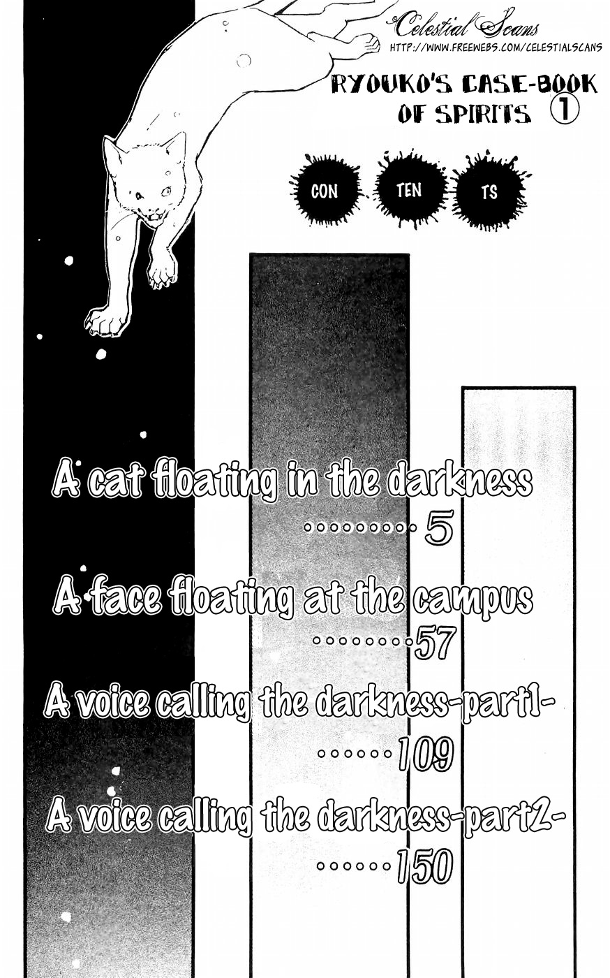 A Record of Ryoko's Psychic Events A cat floating in the darkness 第5页