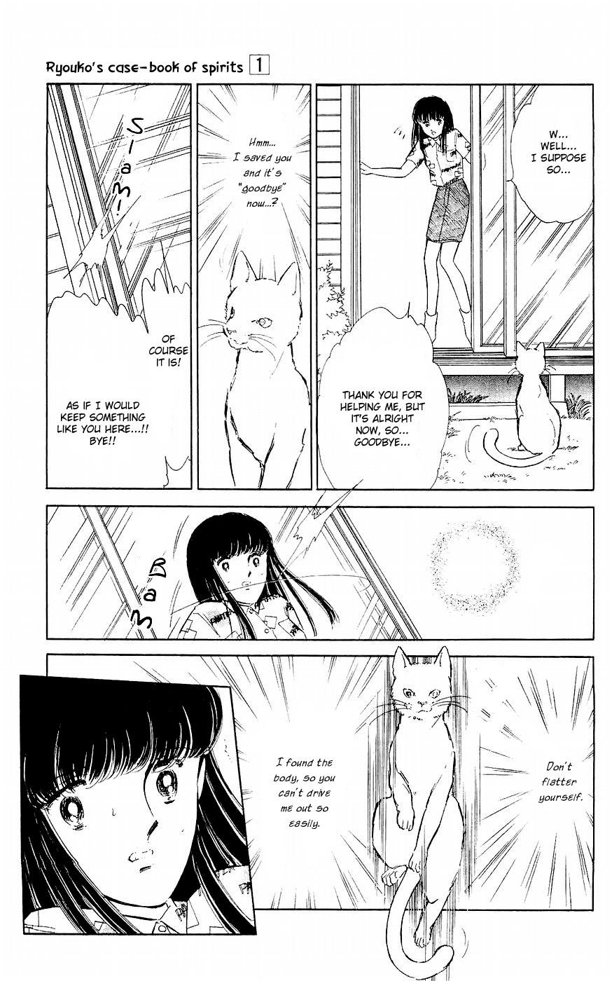 A Record of Ryoko's Psychic Events A cat floating in the darkness 第54页