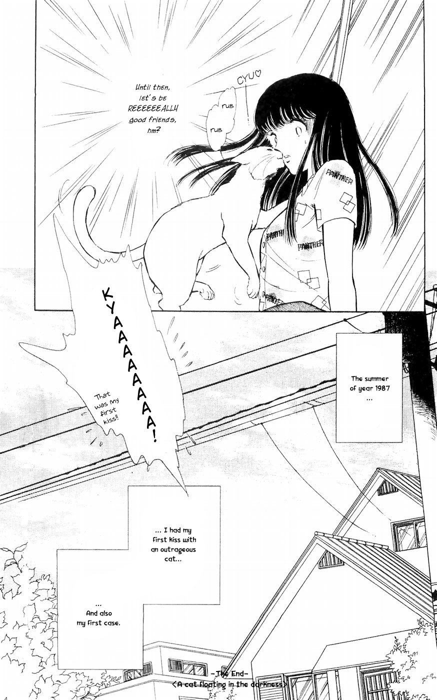 A Record of Ryoko's Psychic Events A cat floating in the darkness 第56页