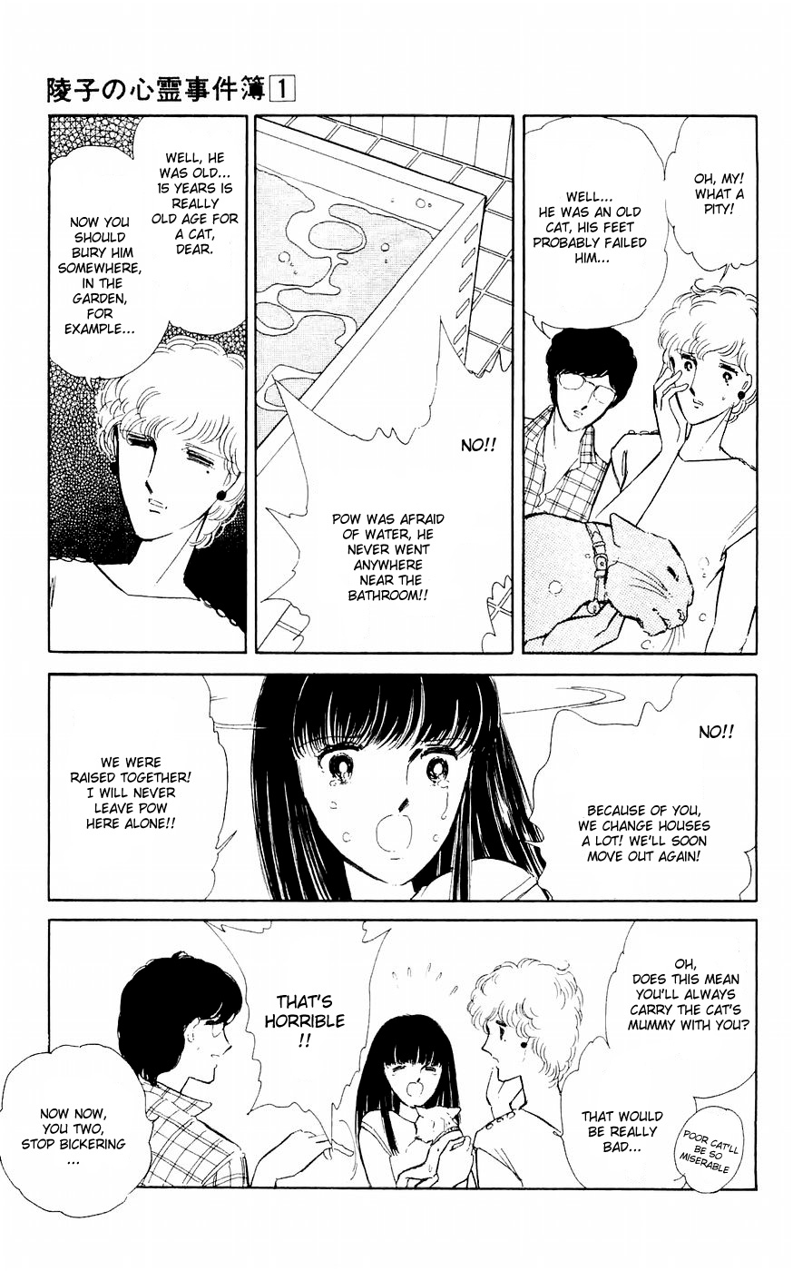 A Record of Ryoko's Psychic Events A cat floating in the darkness 第10页
