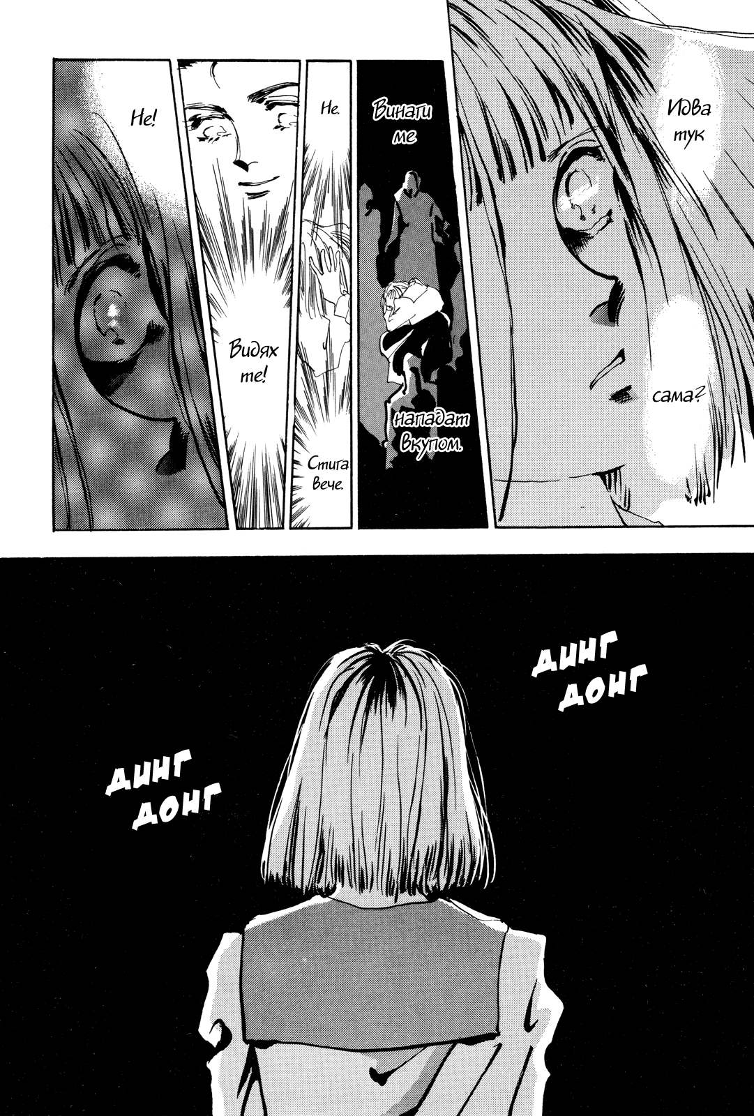 X-DAY Chapter 1 第17页