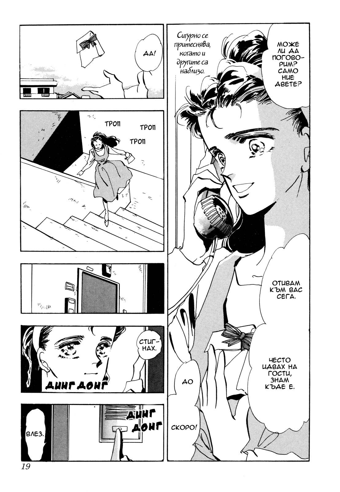 X-DAY Chapter 1 第22页