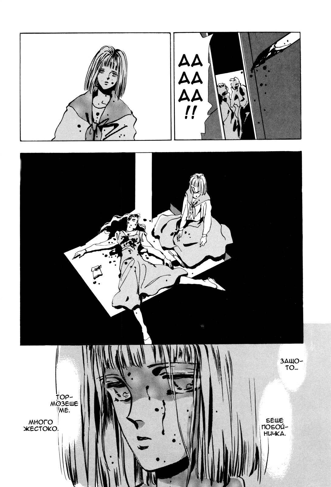 X-DAY Chapter 1 第24页