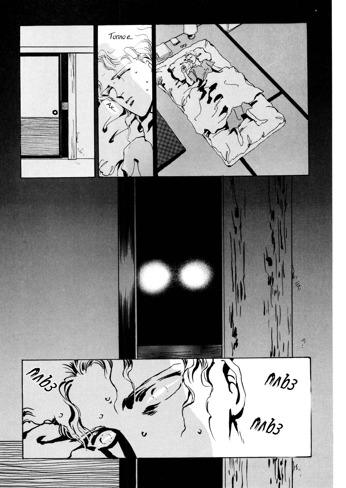 X-DAY Chapter 1 第28页