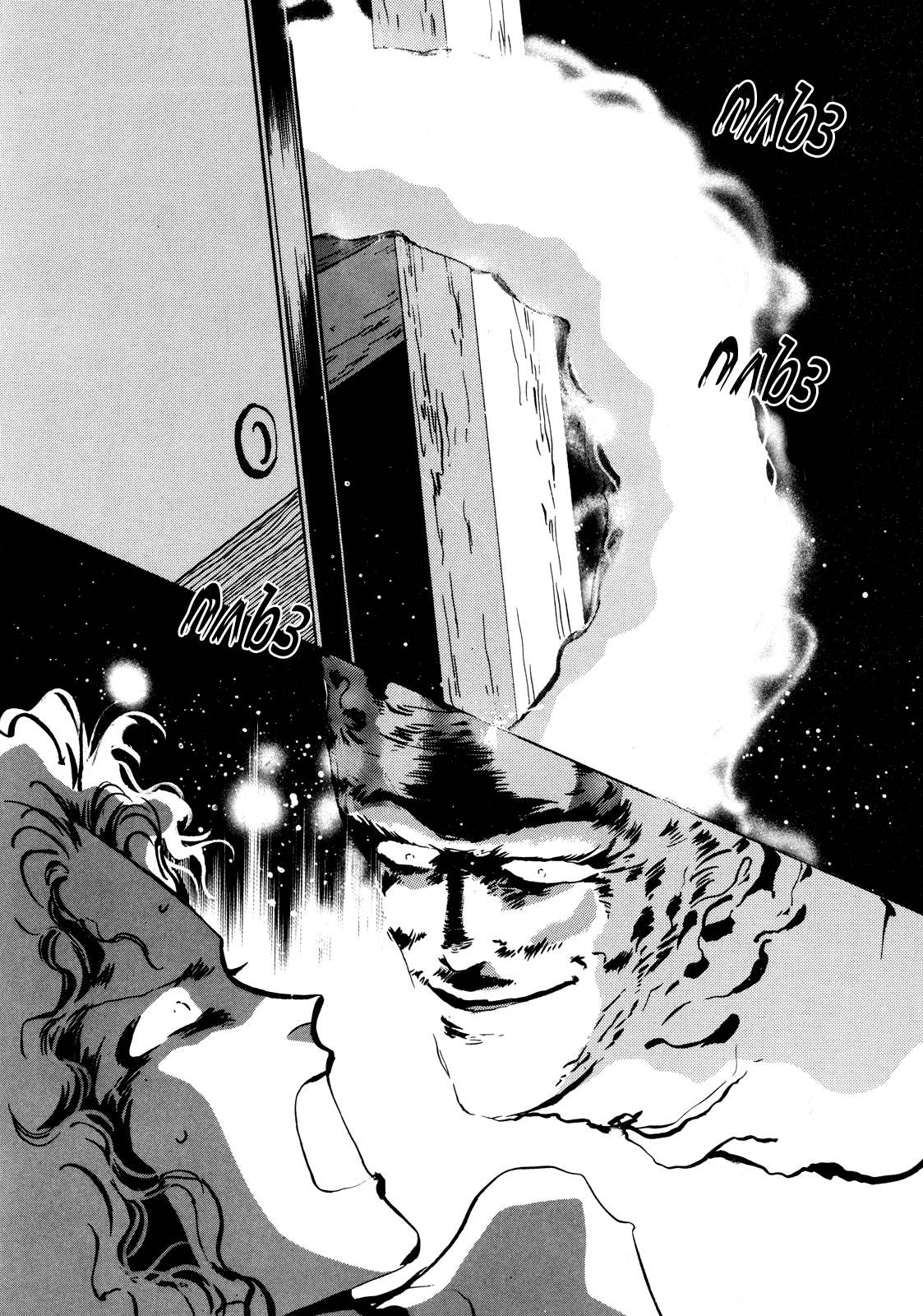 X-DAY Chapter 1 第29页
