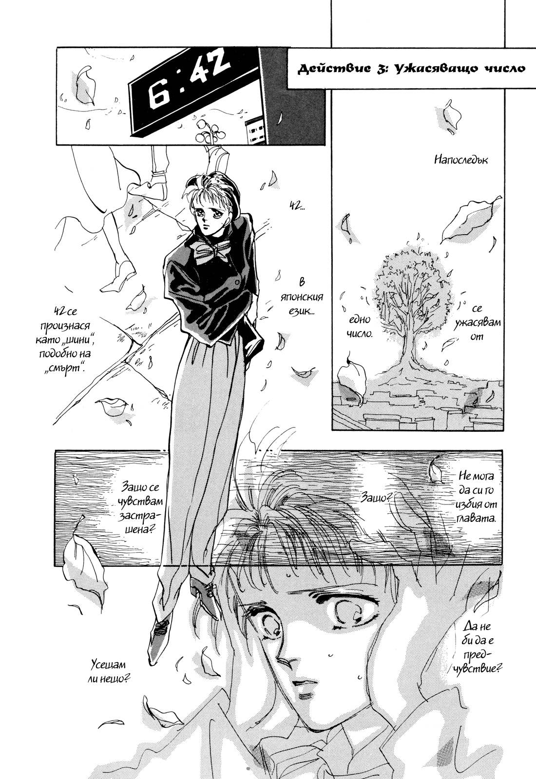X-DAY Chapter 1 第33页