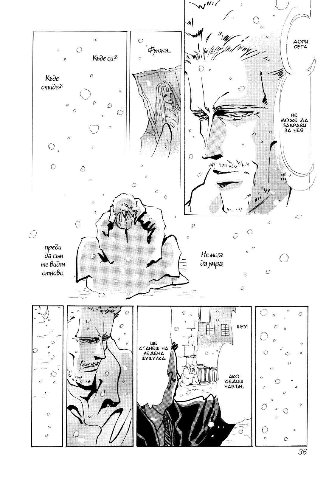 X-DAY Chapter 1 第39页