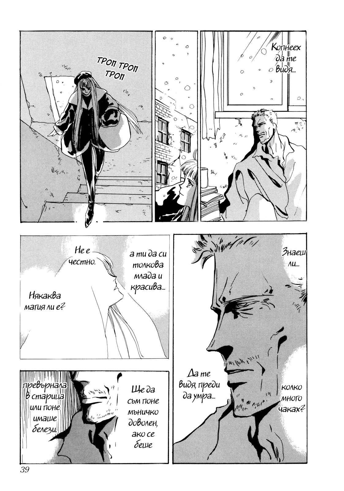X-DAY Chapter 1 第42页