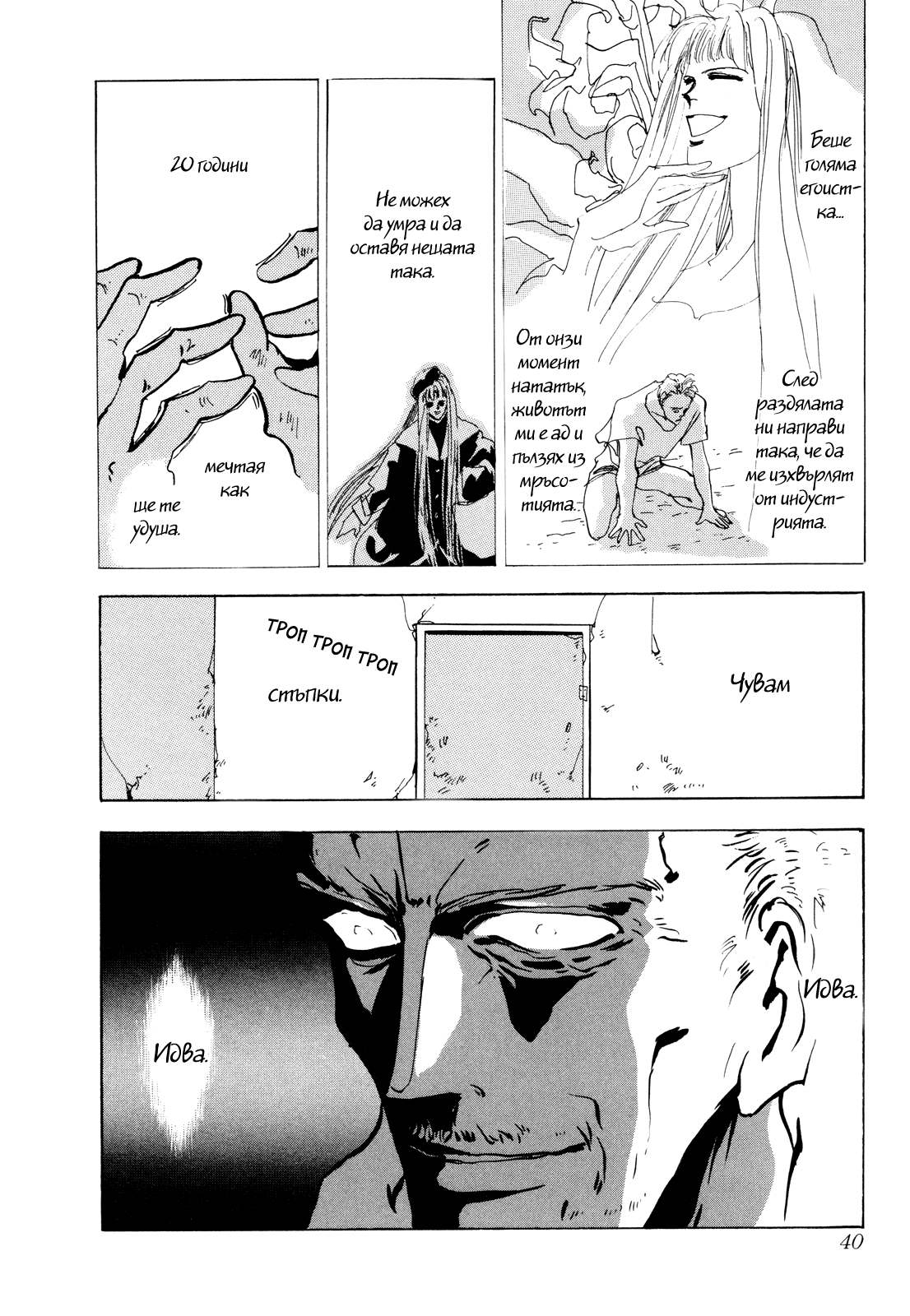 X-DAY Chapter 1 第43页