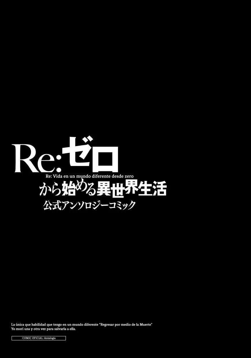 Re:Zero kara Hajimeru Isekai Seikatsu: Koushiki Anthology Comic 第7页