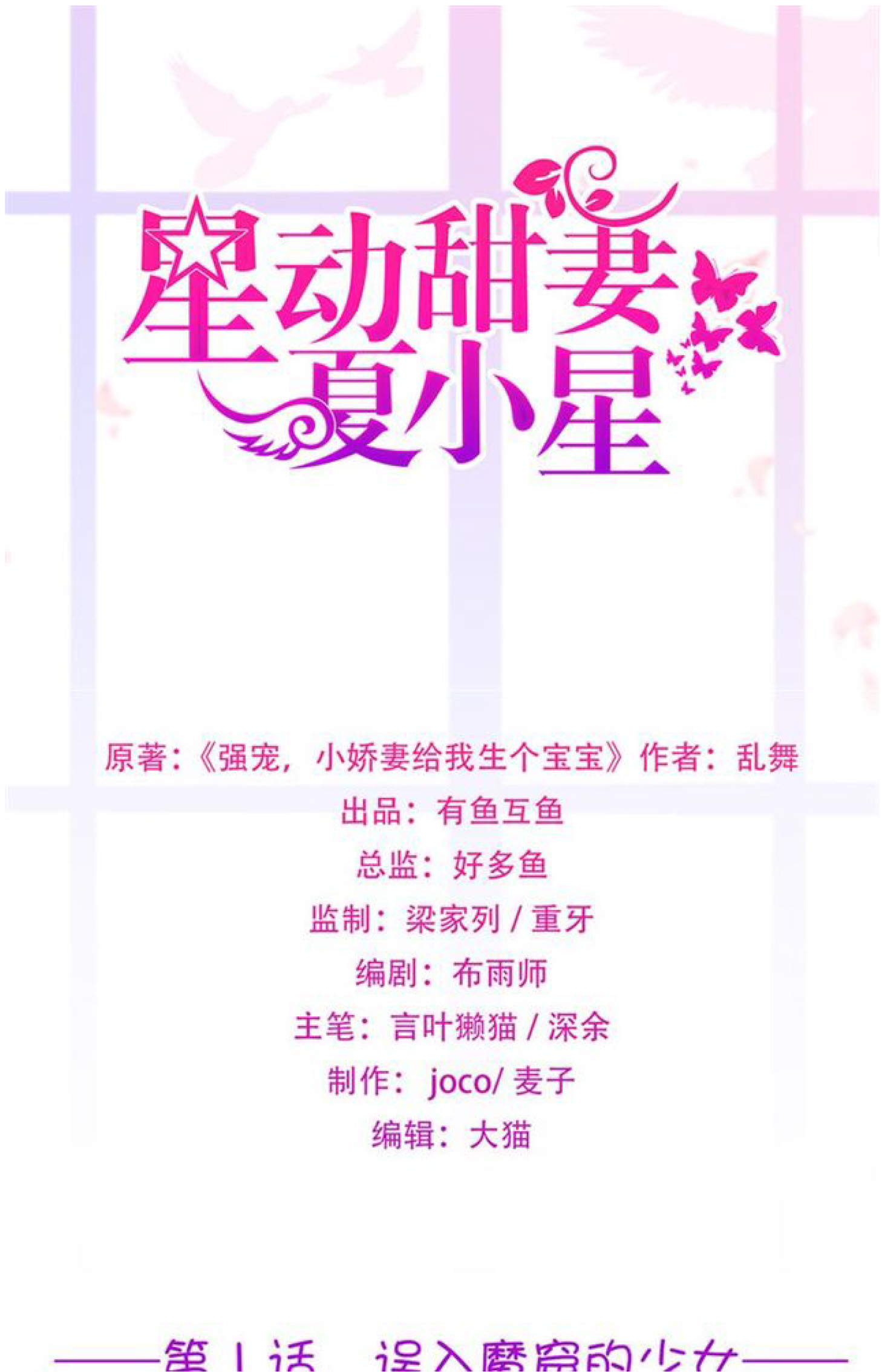 Xing Dong Tian Qi Xia Xiao XIng 第3页