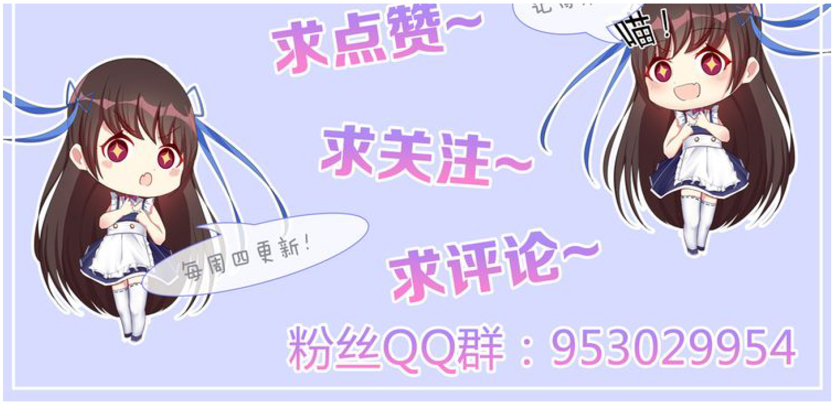 Xing Dong Tian Qi Xia Xiao XIng Ch. 1 第29页