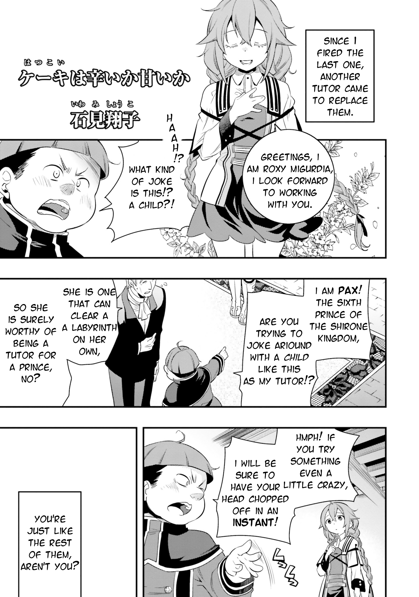 Mushoku Tensei ~Isekai Ittara Honki Dasu~ Anthology 第1页
