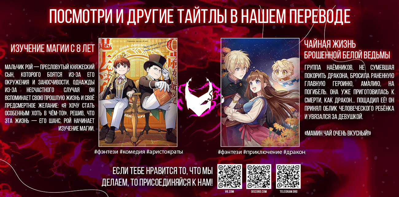 Hell Warden Roruv Белый город 第5页
