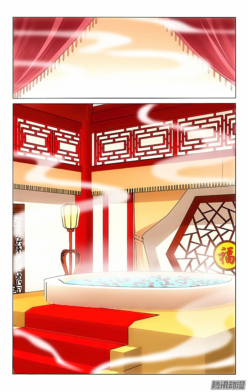 Prince, Don't Do This! Bahasa Indonesia 第10页