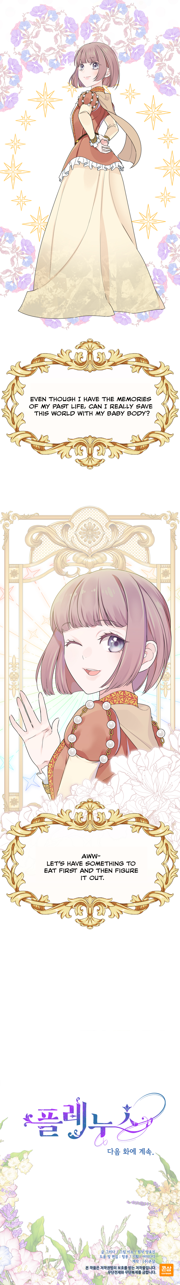 Plenus Ch. 1 第13页