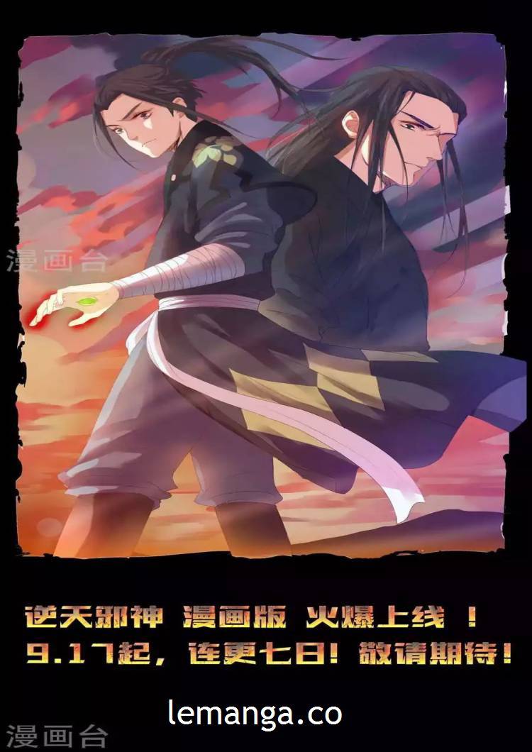 Against the Gods Ch. 1 第1页