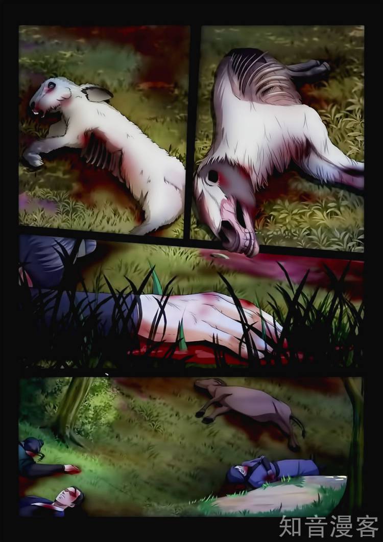 Against the Gods Ch. 1 第15页