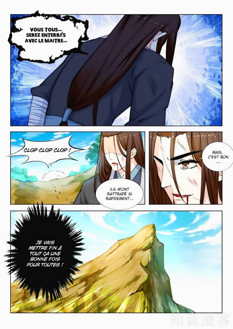 Against the Gods Ch. 1 第17页