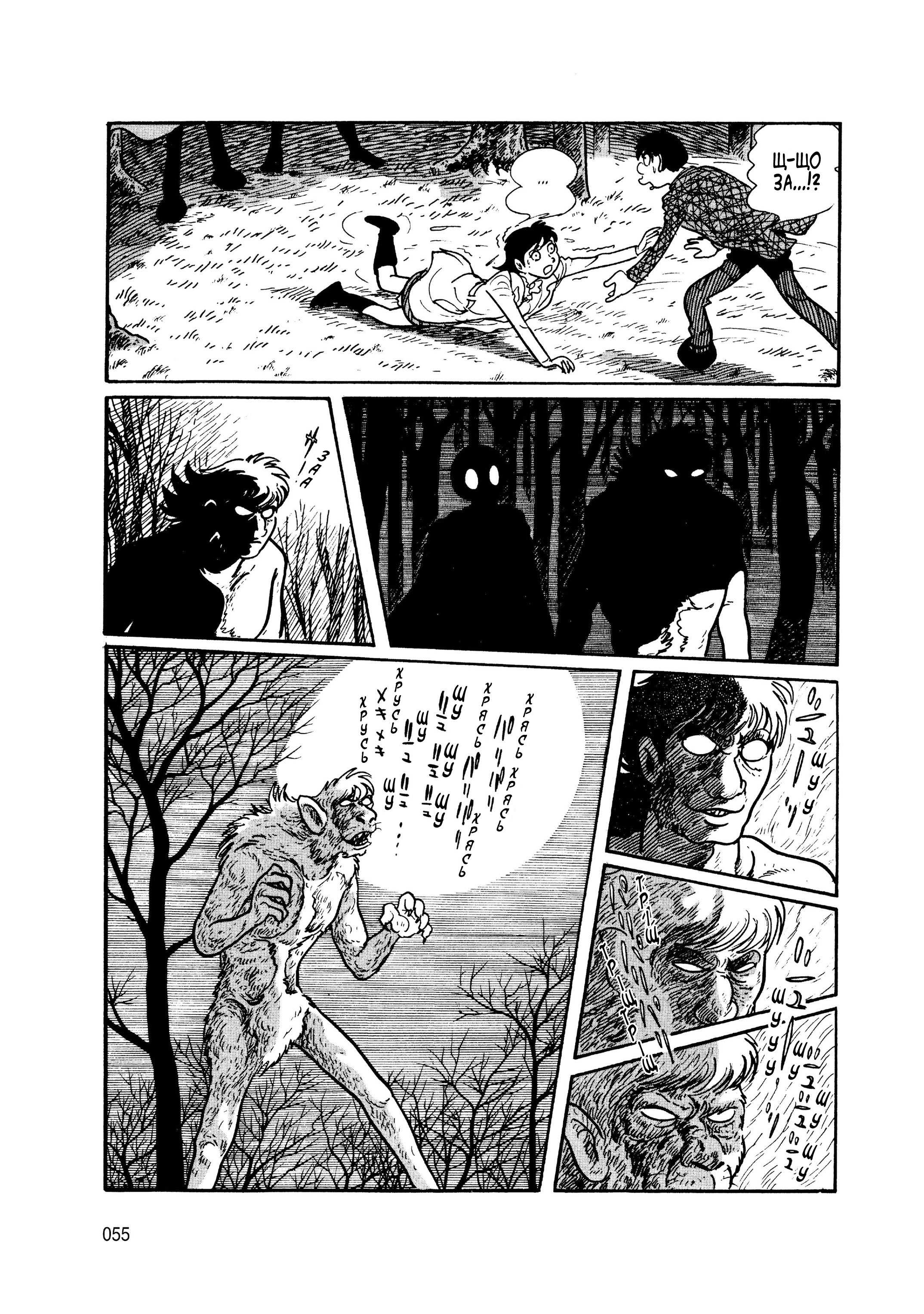 Skull Man Oneshot 第44页