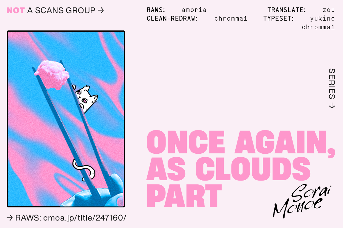 Once Again, as Clouds Part Vol. 1 Ch. 3 第2页