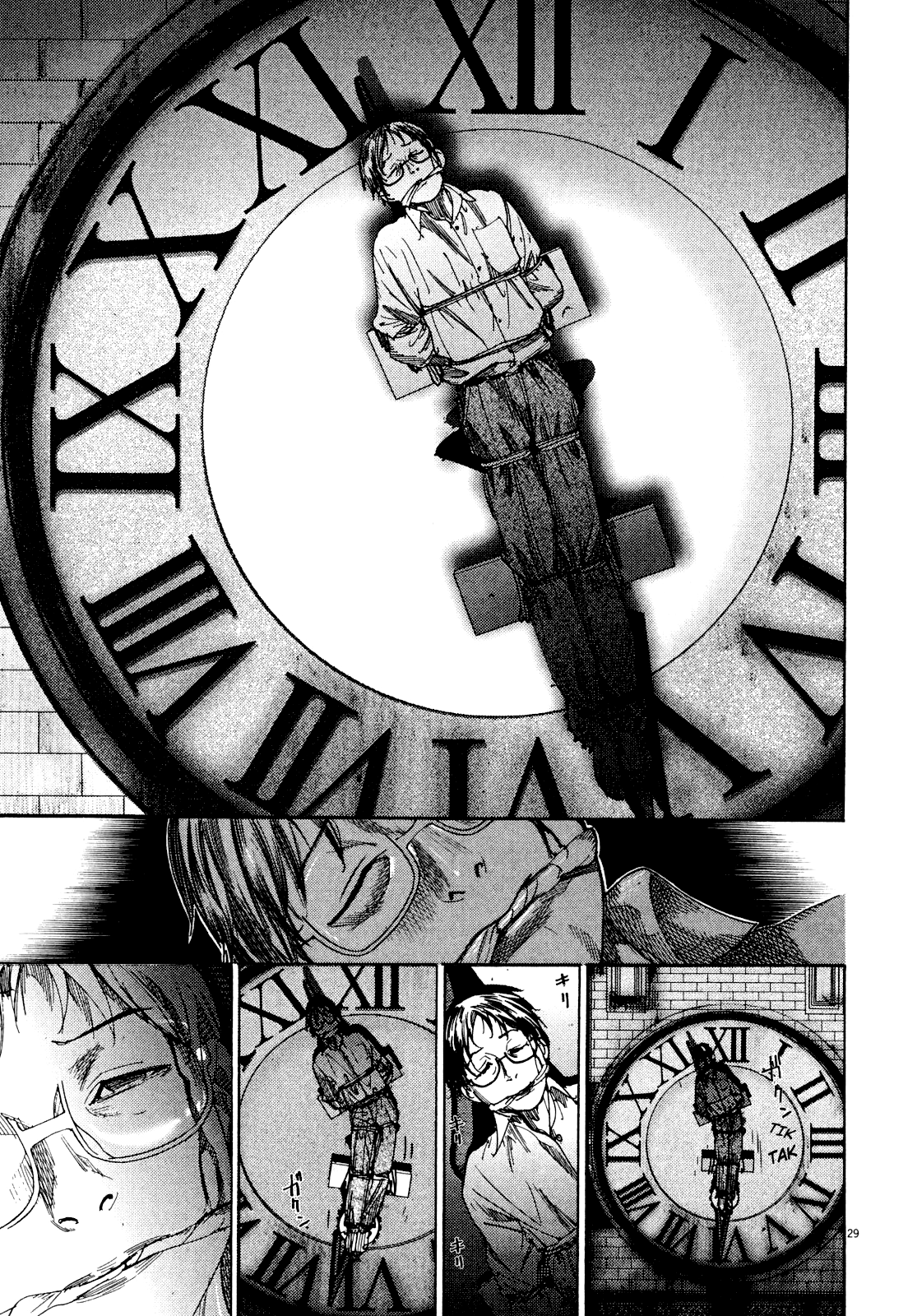 Yuureitou Wieża Duchów 第34页
