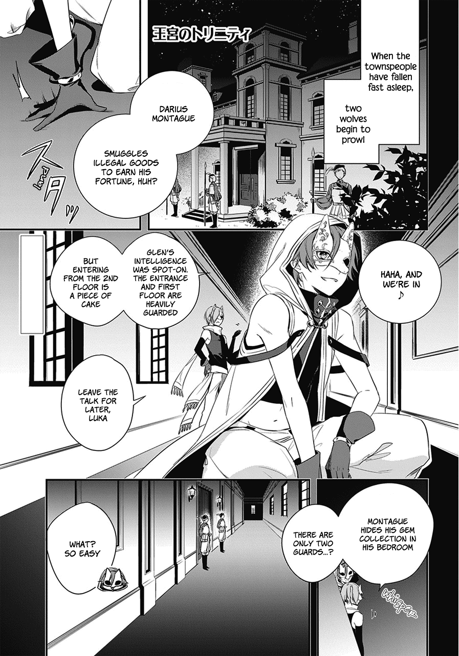 Trinity of the Royal Palace 第4页