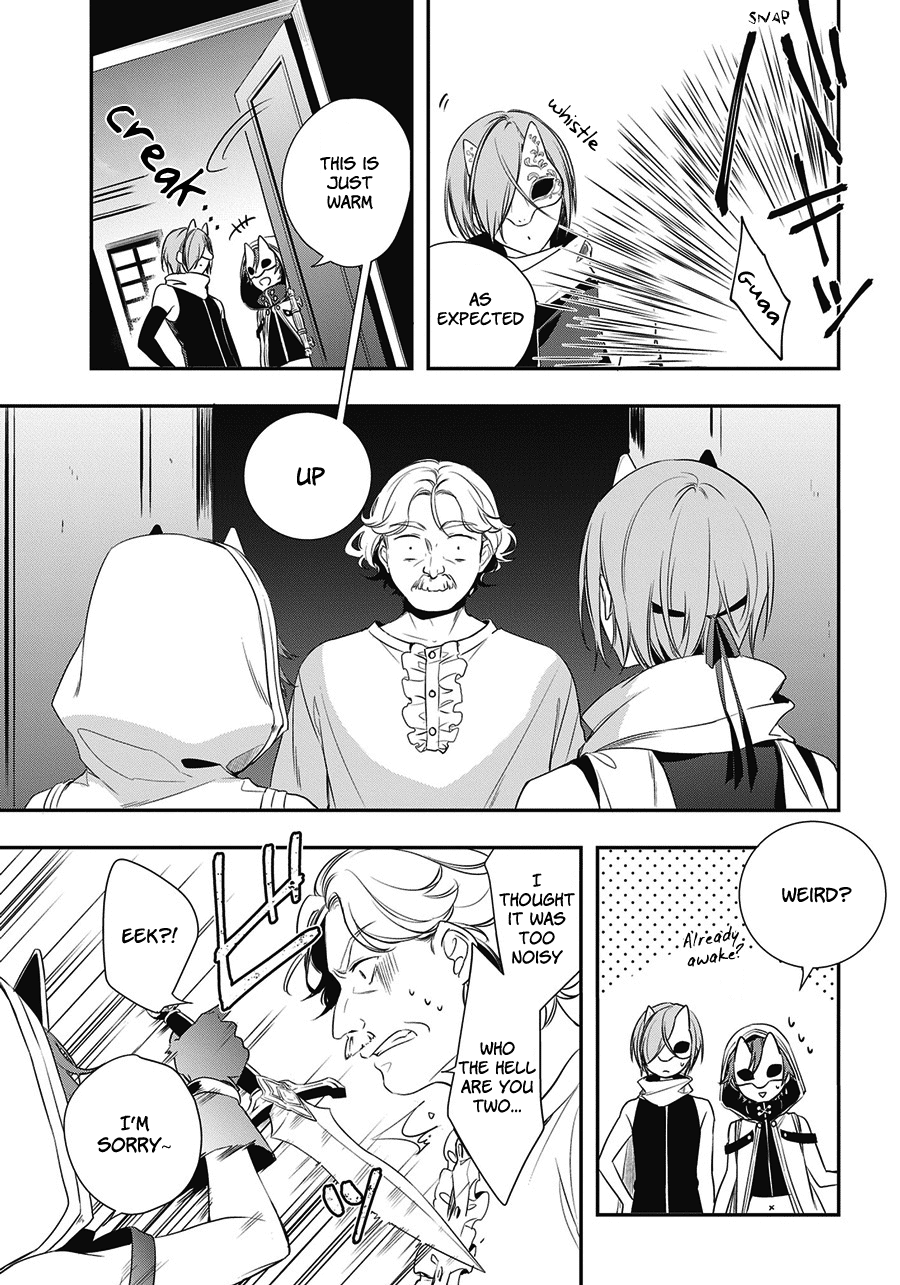 Trinity of the Royal Palace 第6页